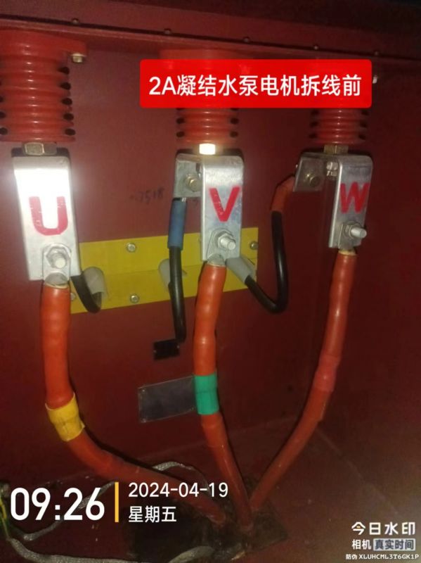 2A凝结水泵电机拆线前