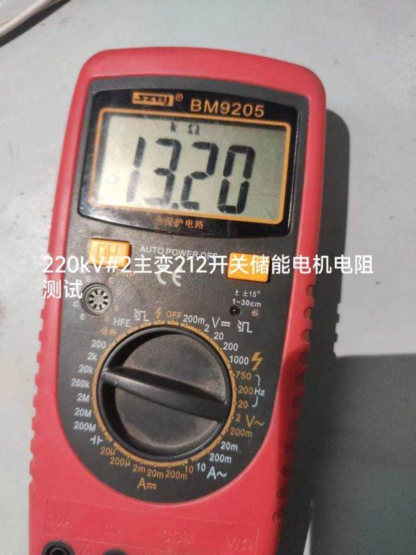 220kV#2主变212开关储能电机电阻测试