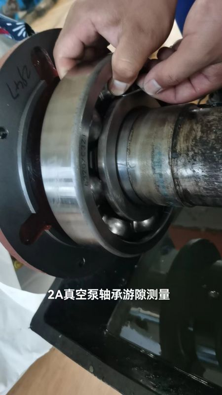 2A真空泵轴承游隙测量
