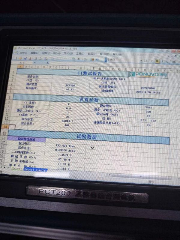 #2A一次风机6209A电流互感器二次直阻，变比，极性，伏安特性，误差曲线，二次负载测试2