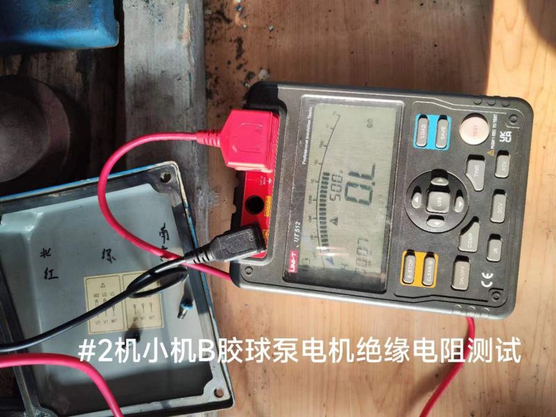 #2机小机B胶球泵电机绝缘电阻测试