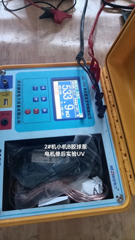 #2机小机B胶球泵电机修后试验UV