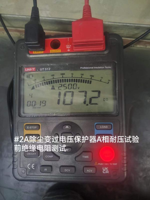 #2A除尘变过电压保护器A相耐压试验前绝缘电阻测试