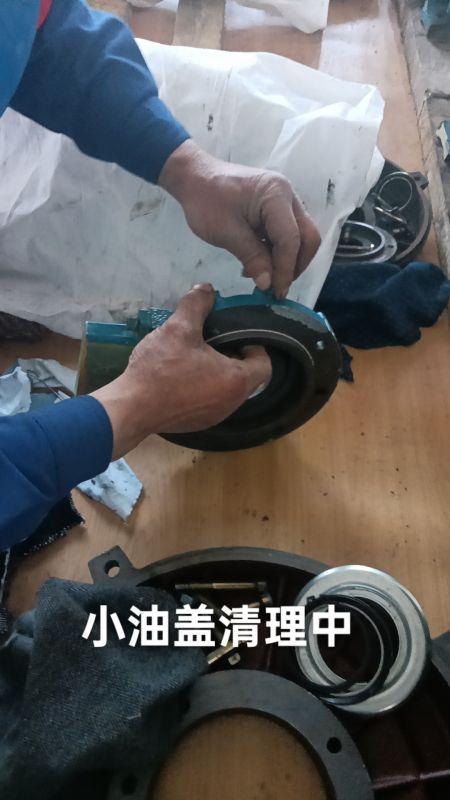 小油盖清理中