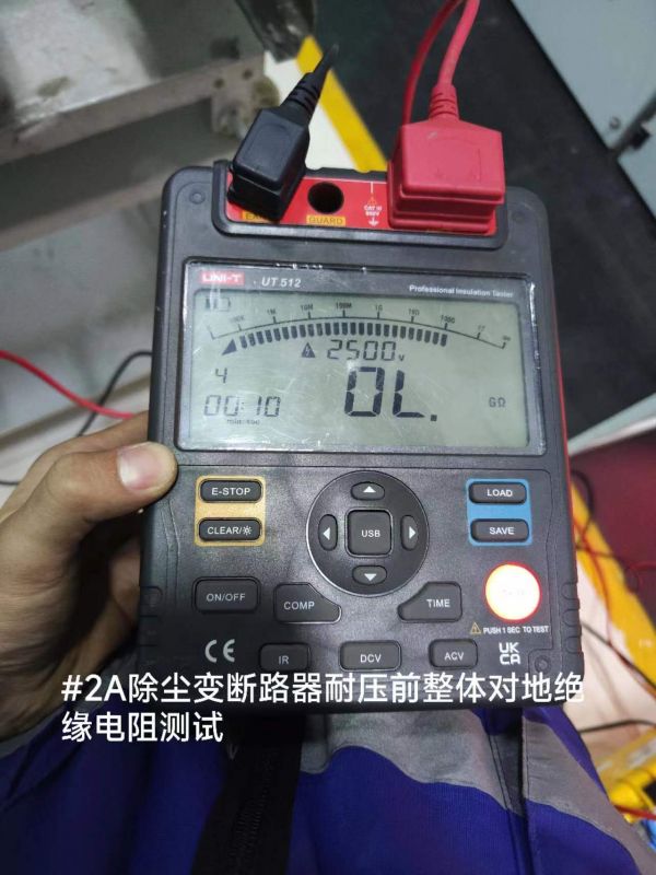 #2A除尘变断路器耐压前整体对地绝缘电阻测试