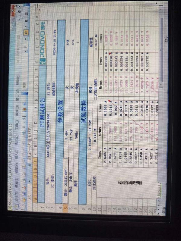 6kV2B段工作分支PT一、二次直阻，变比，极性，励磁特性，空载电流试验3