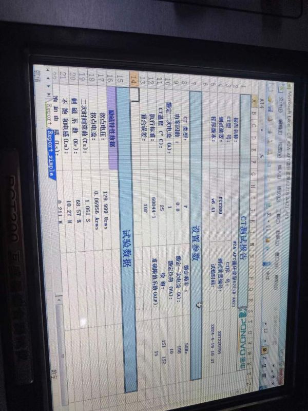 2A循环浆泵6221B电流互感器二次直阻，变比，极性，伏安特性，误差曲线，二次负载测试2