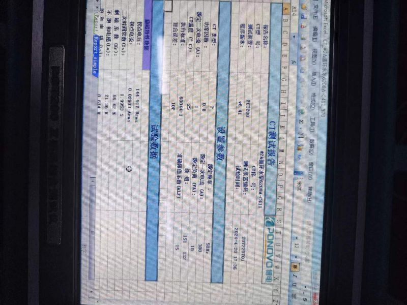 #2A循环水泵6208A电流互感器二次直阻，变比，极性，伏安特性，误差曲线，二次负载测试2