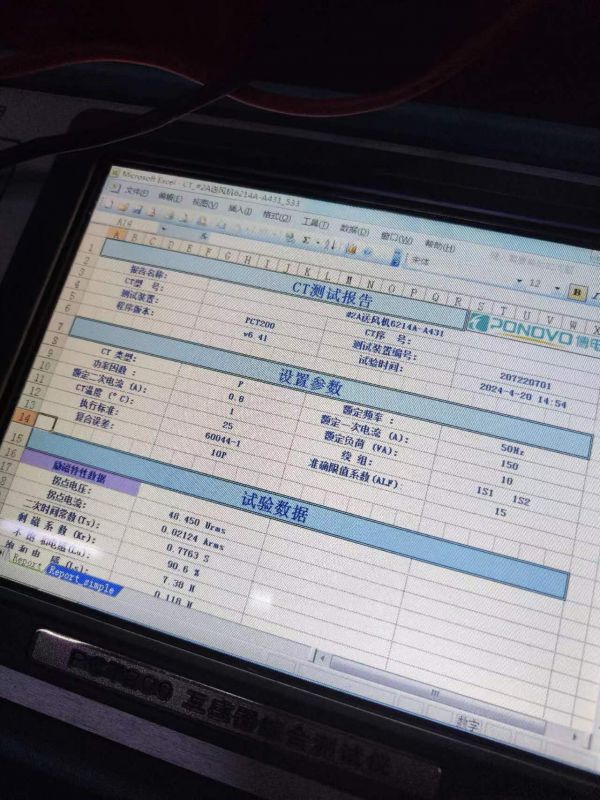 #2A送风机6214A电流互感器二次直阻，变比，极性，伏安特性，误差曲线，二次负载测试6