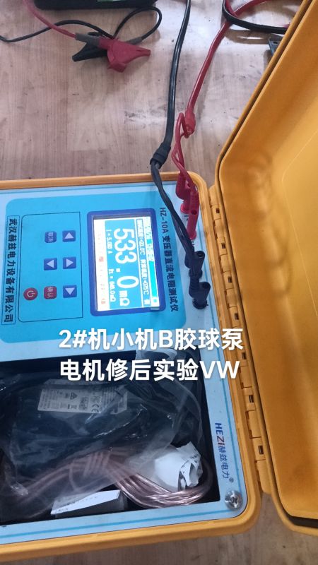 #2机小机B胶球泵电机修后实验VW