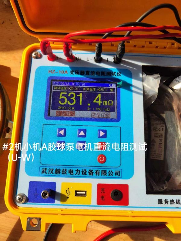 #2机小机A胶球泵电机直流电阻测试（U-W）