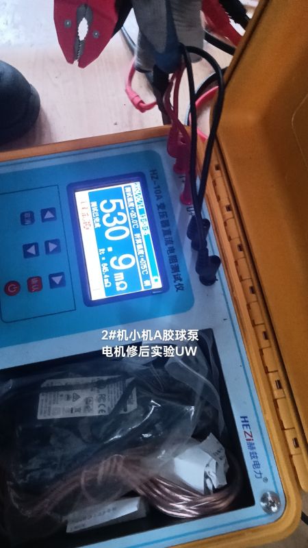 2#机小机A胶球泵电机修后实验UW